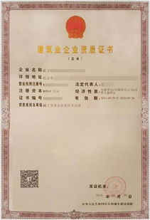 建筑資質代辦費用解析與小店企業(yè)管理咨詢服務指南